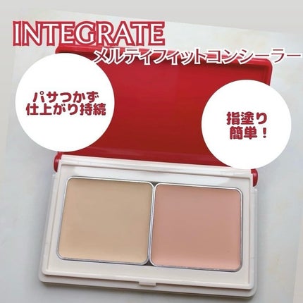 メルティフィットコンシーラー/インテグレート/パレットコンシーラーを使ったクチコミ(1枚目)