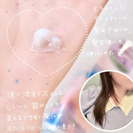 プラストゥモロー モイスト ヒートケアマスク/+tmr/ヘアマスク・ヘアパックを使ったクチコミ(3枚目)