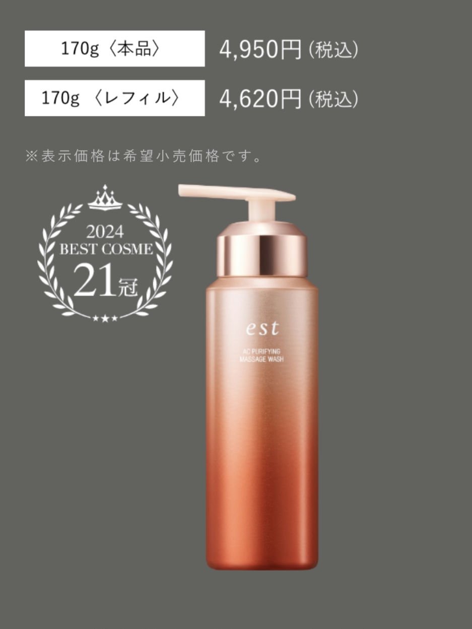 エスト ザ エマルジョン W-II＜美白＞/est/乳液を使ったクチコミ（1枚目）