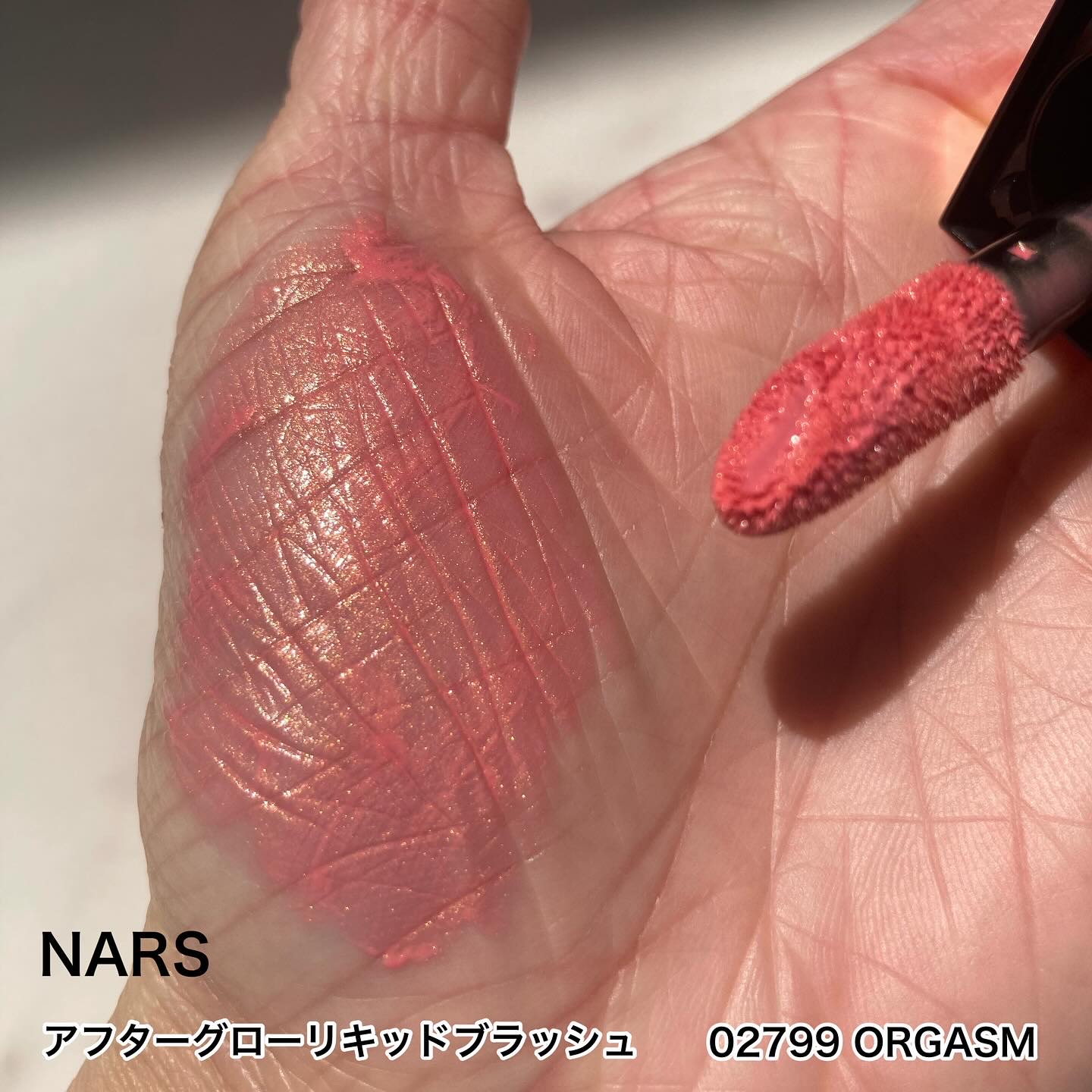 アフターグロー　センシュアルシャイン　リップスティック/NARS/口紅を使ったクチコミ（3枚目）