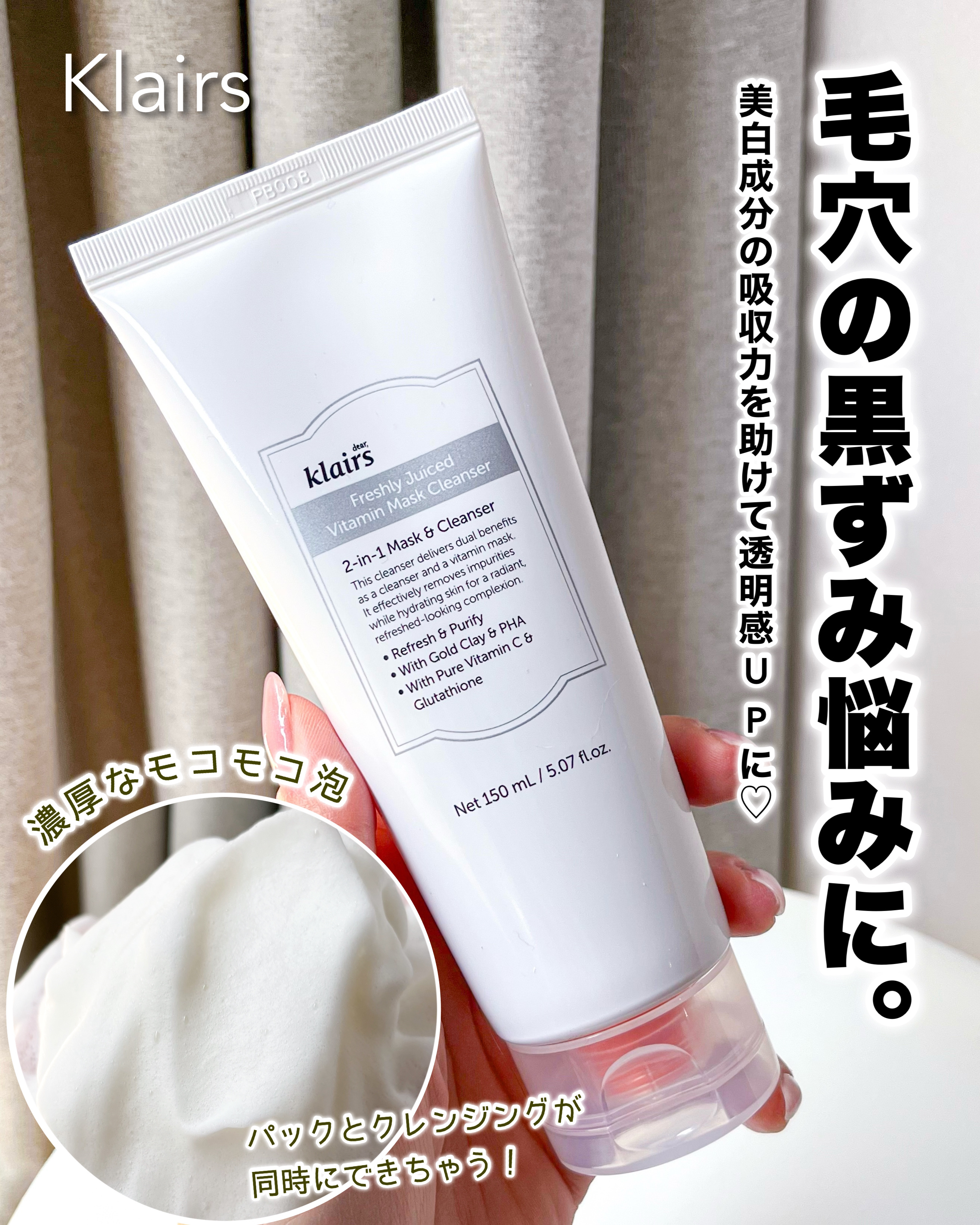 ヒアルビタグルパッククレンザー/Klairs/洗顔フォームを使ったクチコミ（1枚目）