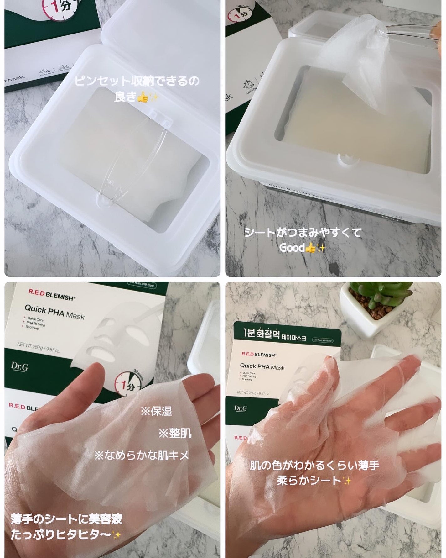 レッドブレミッシュ クリアスージングクリーム/Dr.G/フェイスクリームを使ったクチコミ(3枚目)