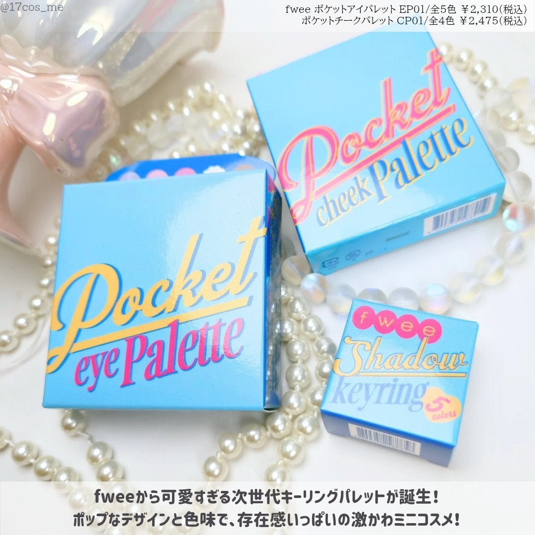 フィー ポケットアイパレット/fwee/アイシャドウパレットを使ったクチコミ(2枚目)