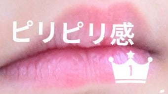 TARAKO リッププランパー/GR-Lab./リップグロスを使ったクチコミ(1枚目)