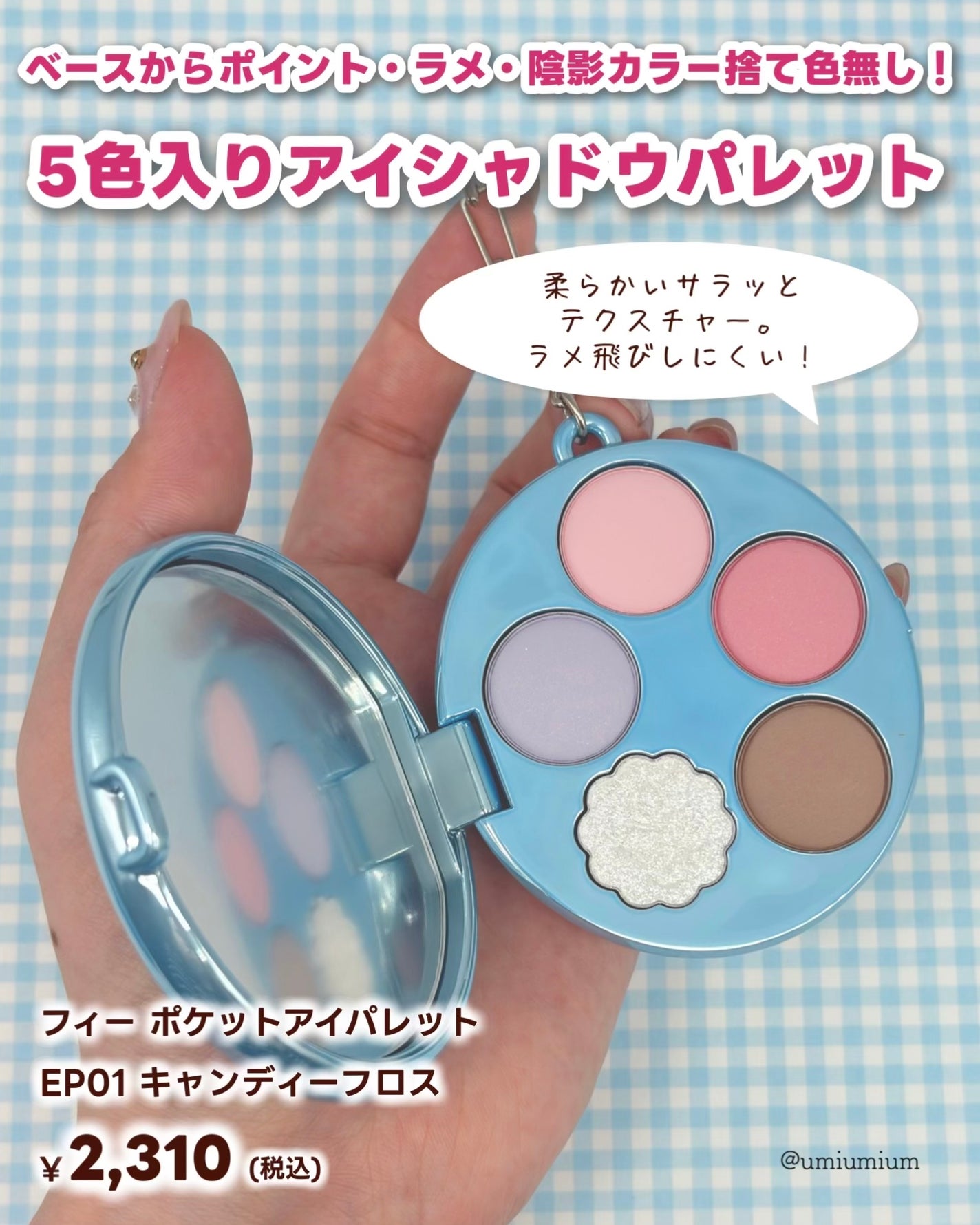 フィー ポケットアイパレット/fwee/アイシャドウパレットを使ったクチコミ(3枚目)