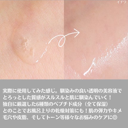 RXザ・6ペプチドスキンブースターセラム/COSRX/ブースター・導入液を使ったクチコミ(5枚目)