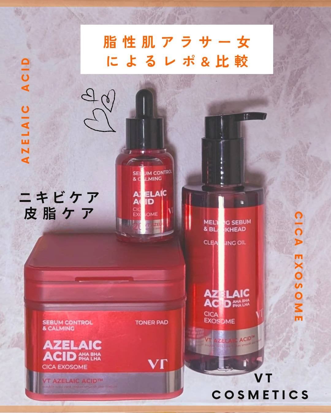 A1カーミング アンプル/VT/美容液を使ったクチコミ(1枚目)