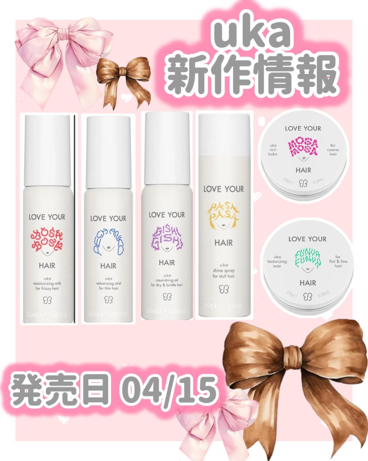 uka ラブユア ボサボサヘア ヴェールミルク/uka/ヘアミルクを使ったクチコミ(1枚目)