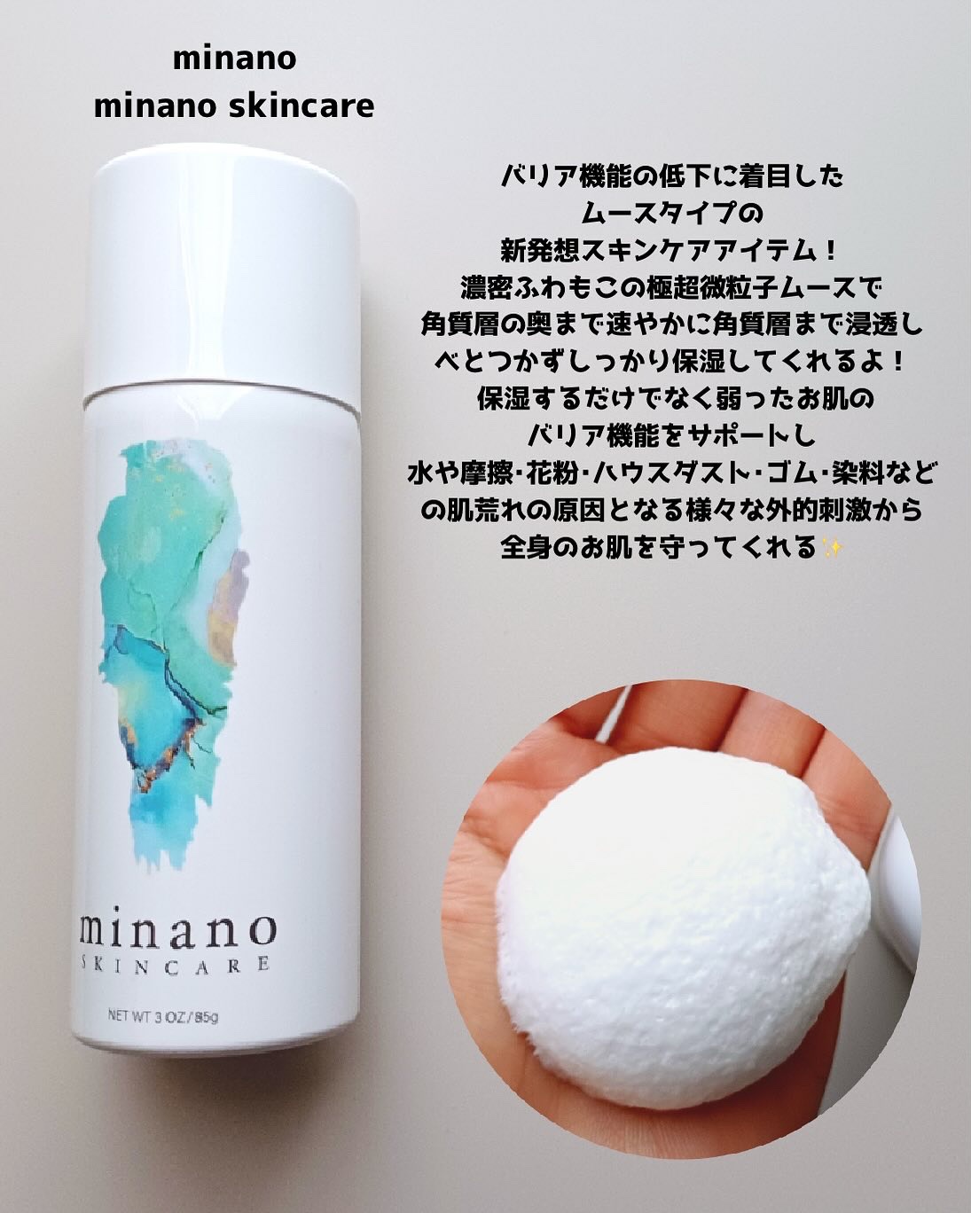 ミナノスキンケア/minano/その他スキンケアを使ったクチコミ（2枚目）