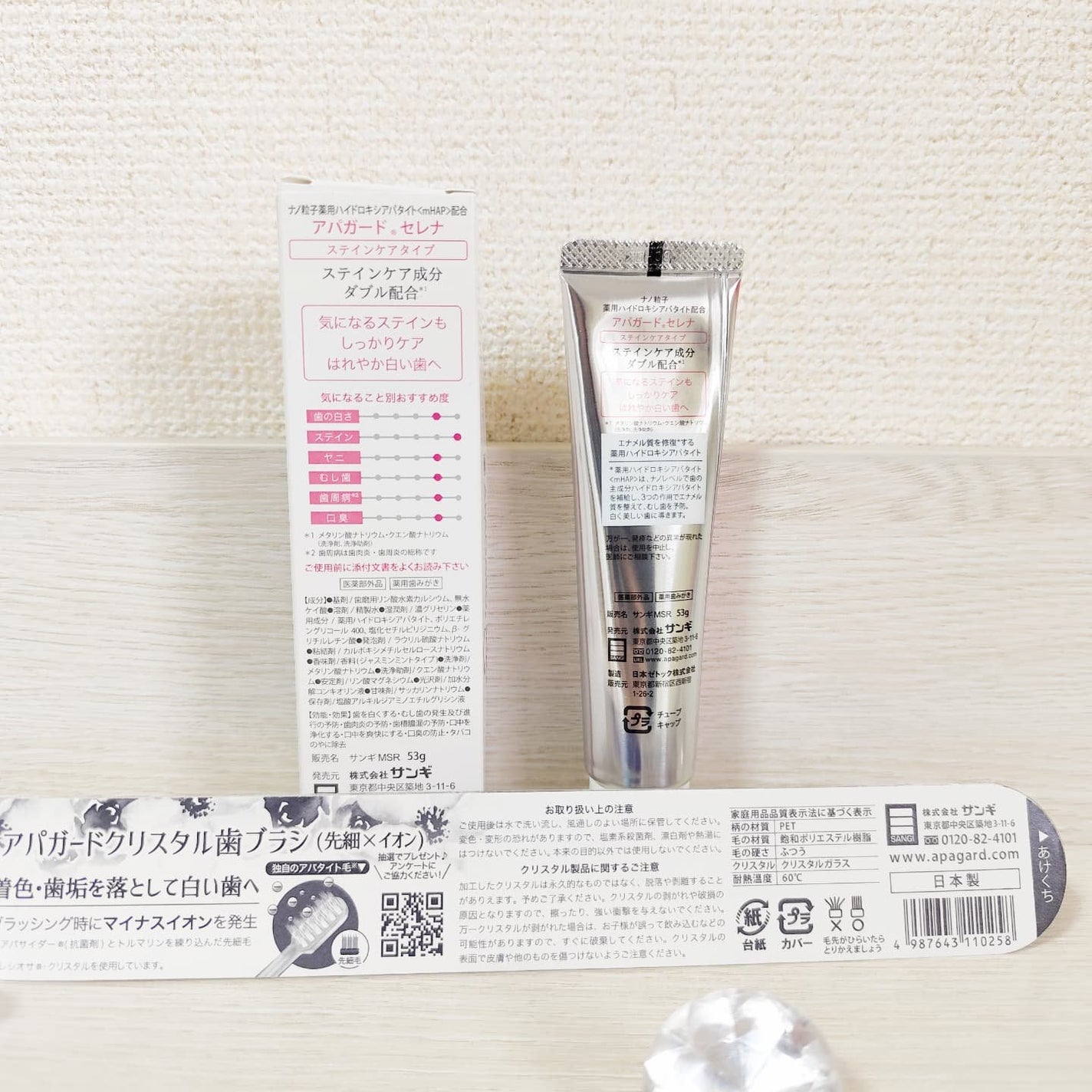 アパガードクリスタル歯ブラシ/アパガード/歯ブラシを使ったクチコミ(7枚目)