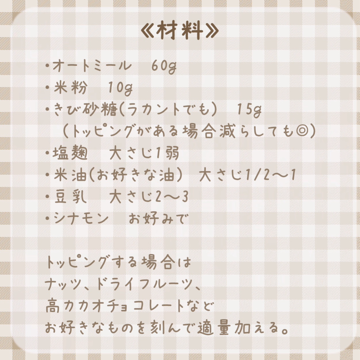 ツルハグループの管理栄養士おすすめオートミール　インスタントタイプ/ツルハ/オートミールを使ったクチコミ（2枚目）