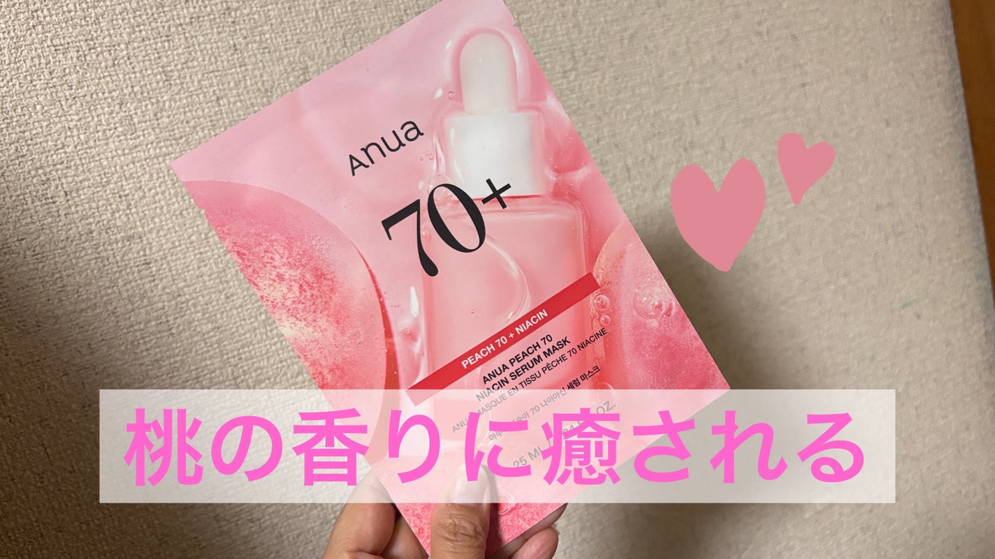桃70%ナイアシンセラム/Anua/美容液を使ったクチコミ(1枚目)