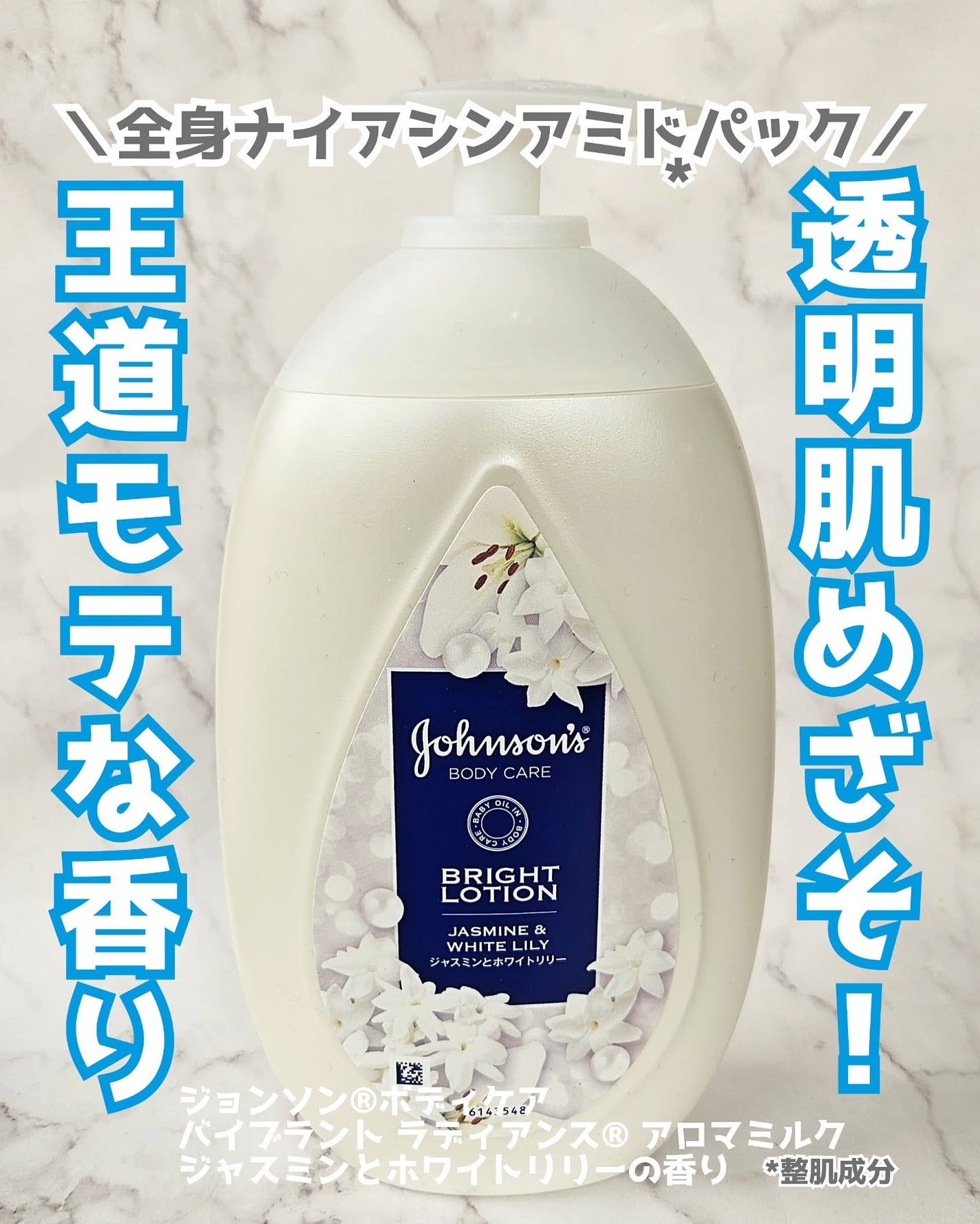 バイブラント ラディアンス アロマミルク/ジョンソンボディケア/ボディミルクを使ったクチコミ(1枚目)