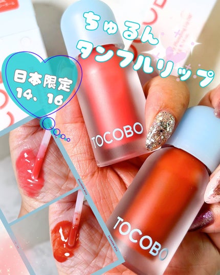 ジューシーベリープランピングリップオイル/TOCOBO/リップグロスを使ったクチコミ(4枚目)