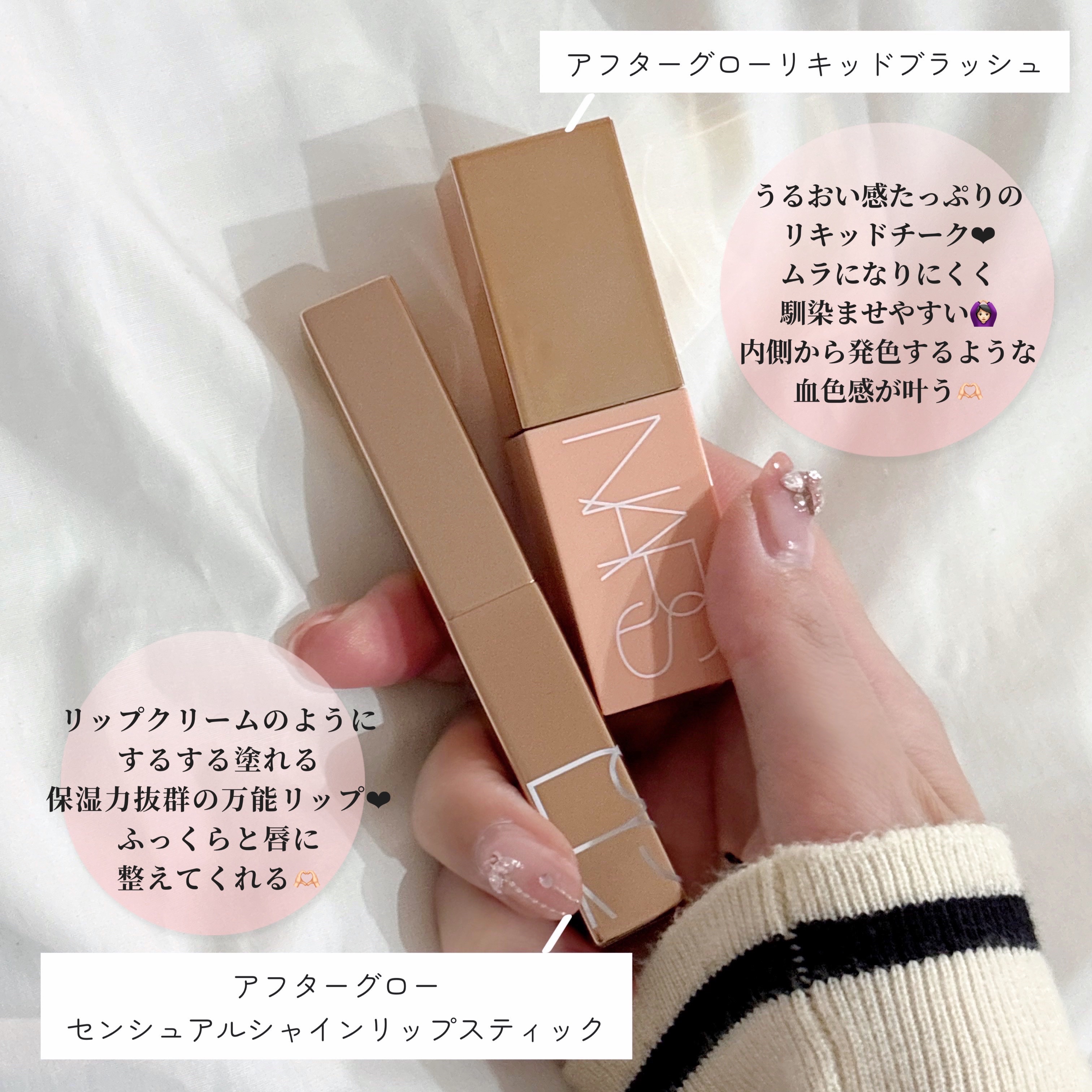  アフターグロー　リキッドブラッシュ/NARS/リキッドチークを使ったクチコミ（2枚目）