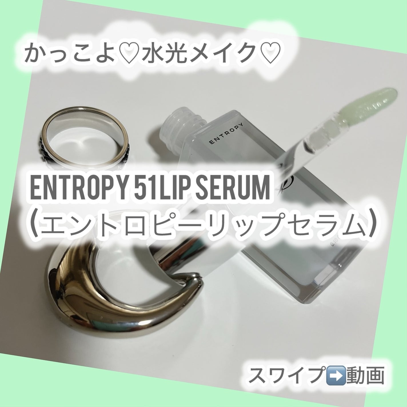 ゆみこ先生🦷 on LIPS 「かっこよ♡水光メイク♡かっこよく決まります👀!シルバーアクセサ..」(1枚目)