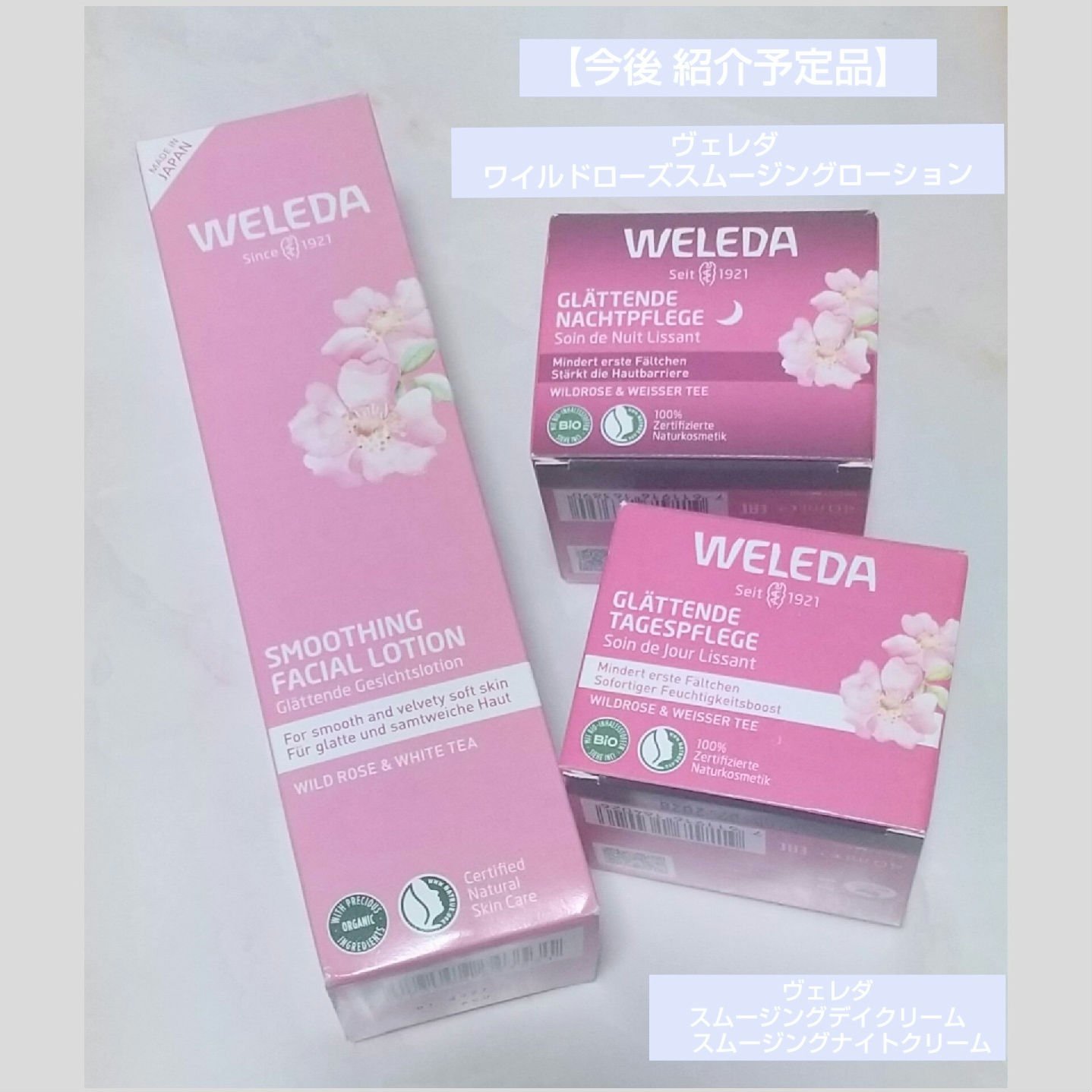 ワイルドローズ スムージングナイトクリーム/WELEDA/フェイスクリームを使ったクチコミ（1枚目）