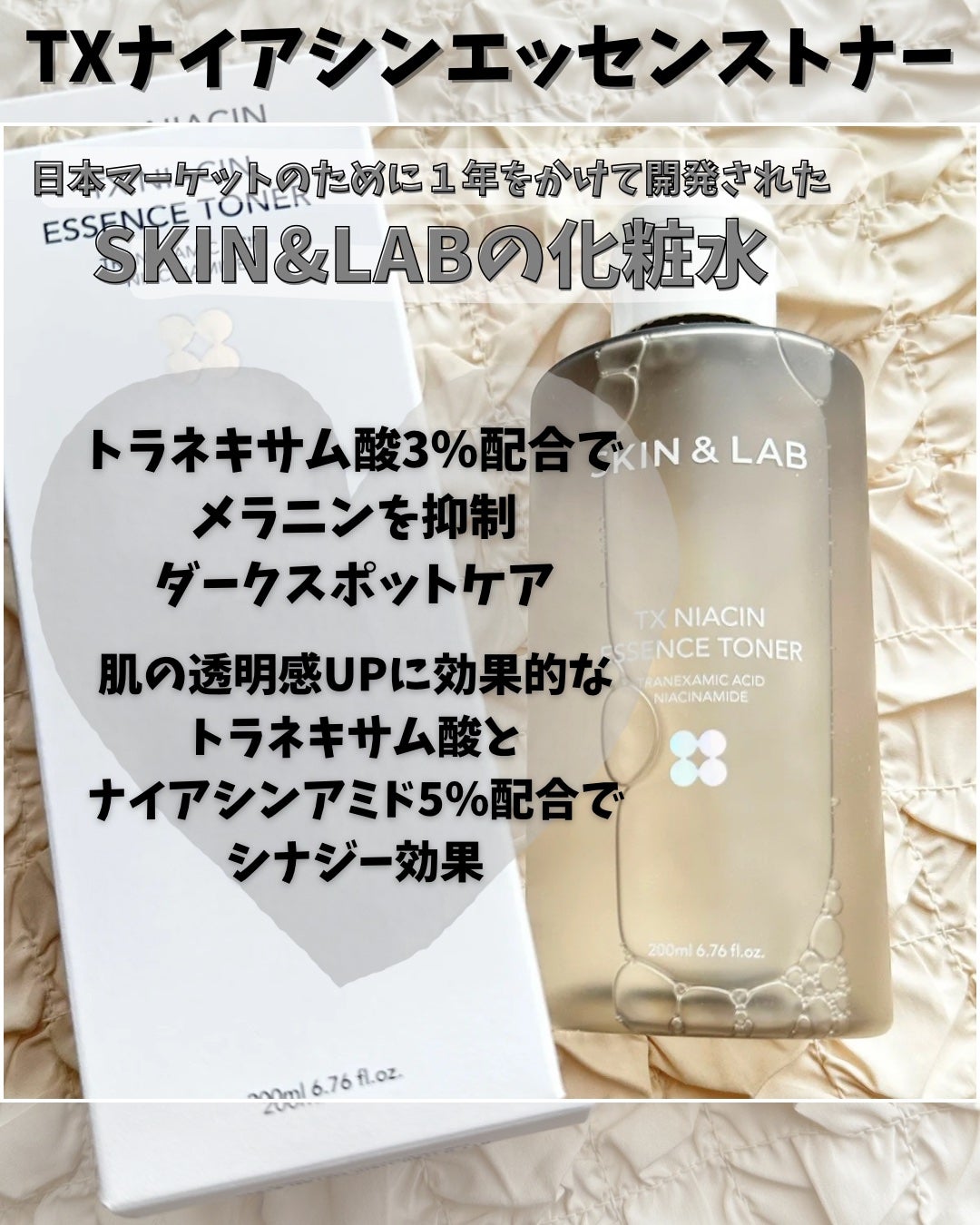 TXナイアシンエッセンストナー/SKIN&LAB/化粧水を使ったクチコミ(2枚目)