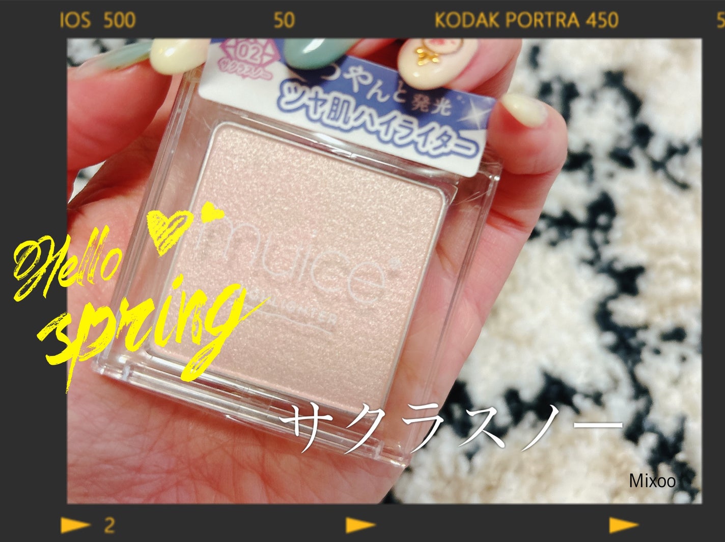 うるみハイライター/muice/パウダーハイライトを使ったクチコミ(1枚目)