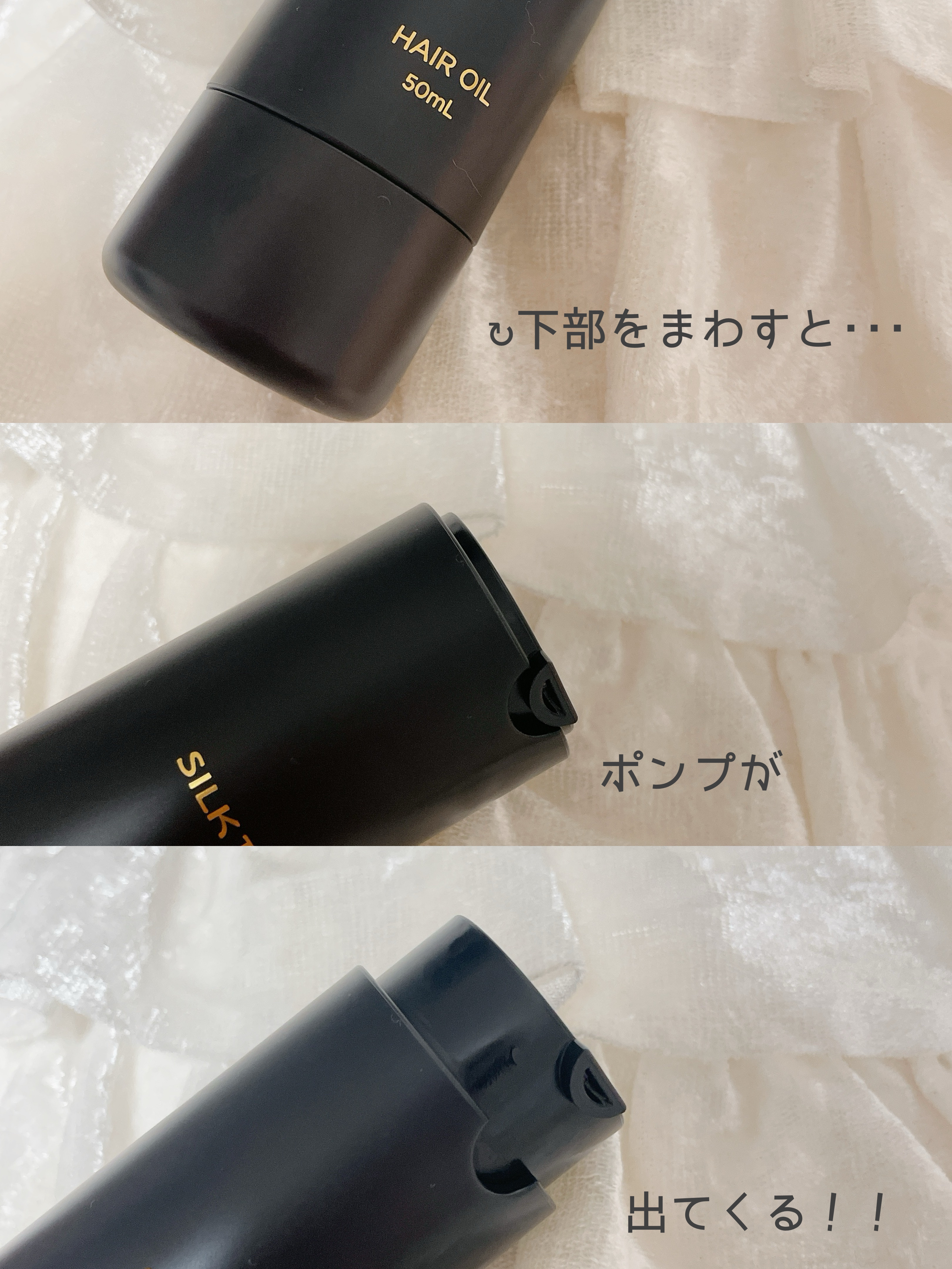 SILK THE RICH ヘアオイルMNM/SILK THE RICH/ヘアオイルを使ったクチコミ（2枚目）