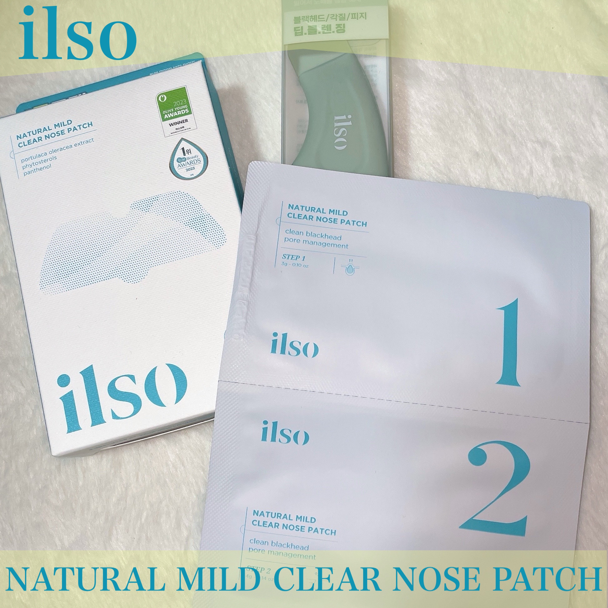 ilso様より
ナチュラルマイルドノーズパックとディープクリーンマスターをいただきました🫶🏻

韓国で大人気のノーズパック！！

累積販売2,000万枚突破した3年連続1位鼻パック(※24.11.28基準)らしい、、すごい🫨

すごく