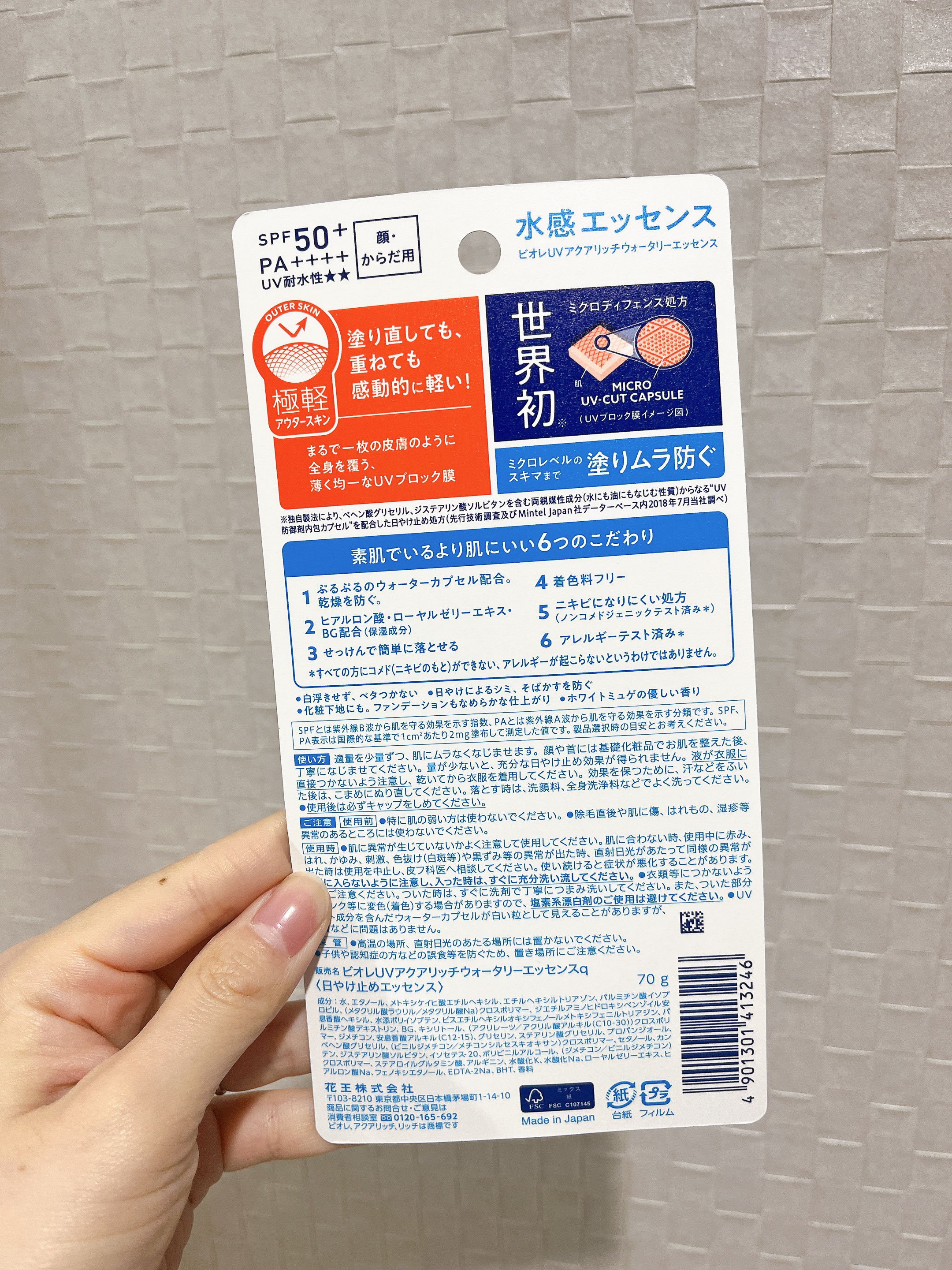 ビオレUV アクアリッチ ウォータリーエッセンス/ビオレ/日焼け止めローションを使ったクチコミ（2枚目）