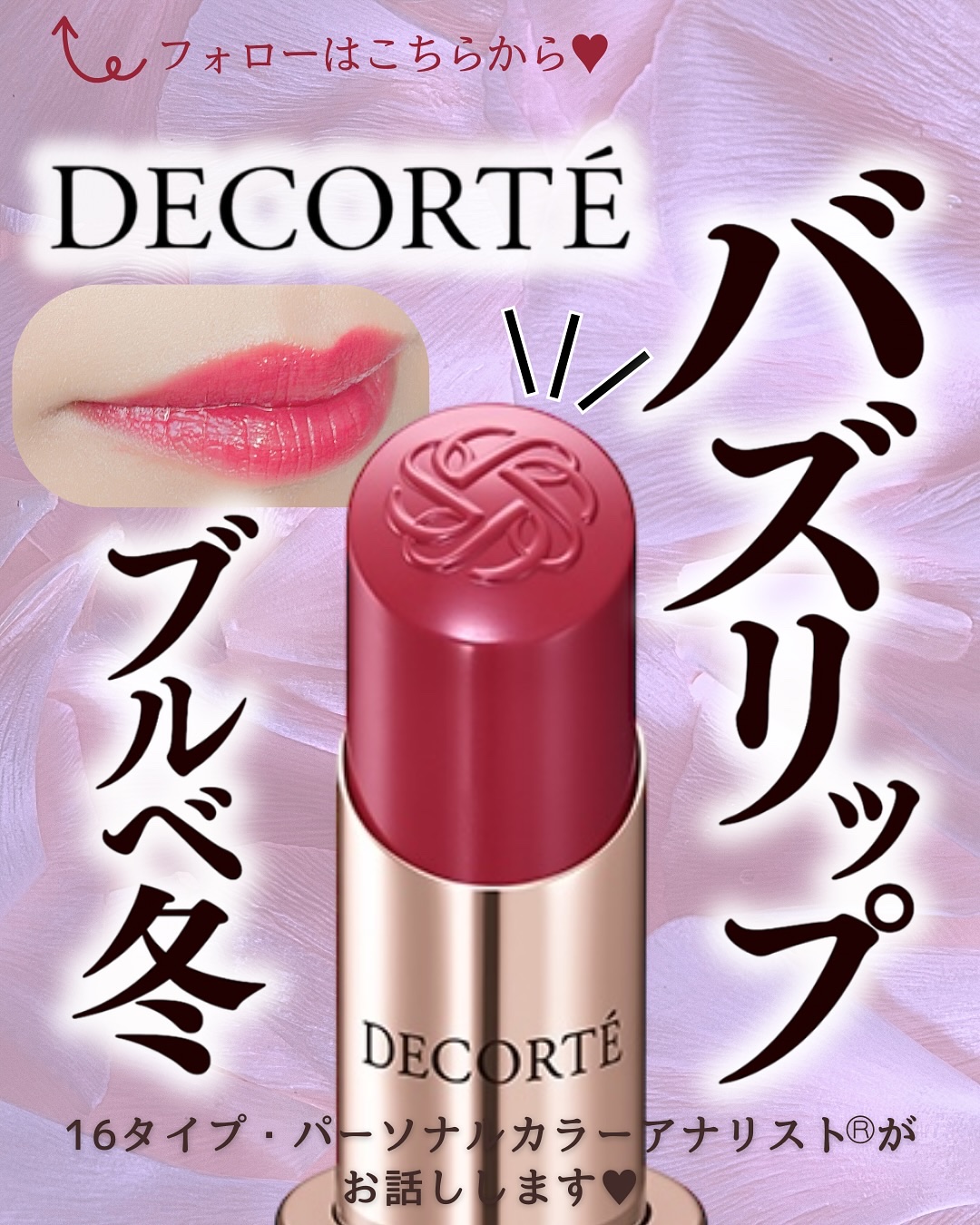 ルージュデコルテ　クリームグロウ 01G signature red/DECORTÉ/口紅を使ったクチコミ（1枚目）
