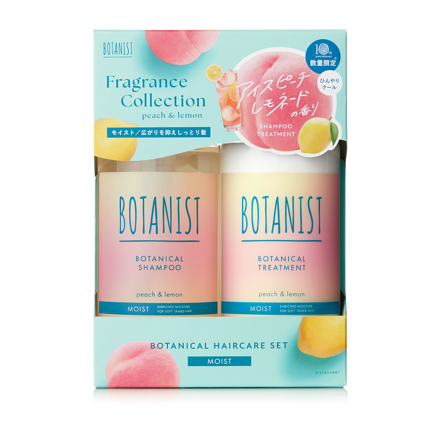 ボタニカルシャンプー/トリートメント アイスピーチレモネードの香り(モイスト) / BOTANIST