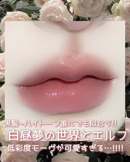 アイシーグロウティント 09 CHILL/MUZIGAE MANSION/口紅の画像