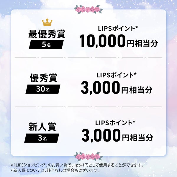 「#春ポーチの必需品」をシェアして、豪華景品をGETしよう!の画像