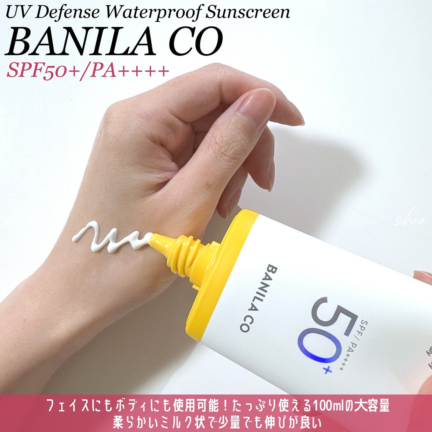 UVディフェンスウォータープルーフ日焼け止め/BANILA CO/日焼け止めローションを使ったクチコミ(2枚目)