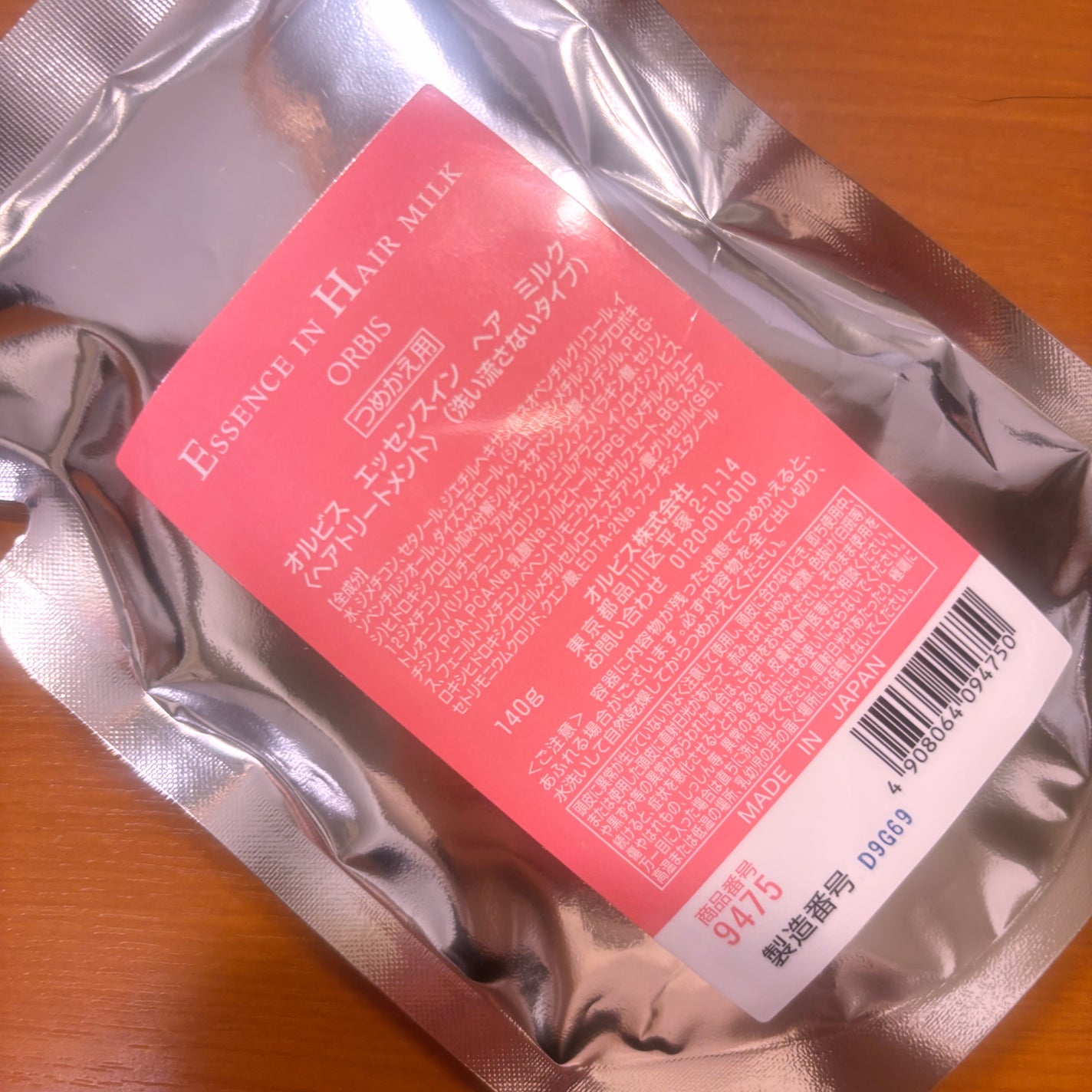 エッセンスインヘアミルク/オルビス/ヘアミルクを使ったクチコミ(1枚目)