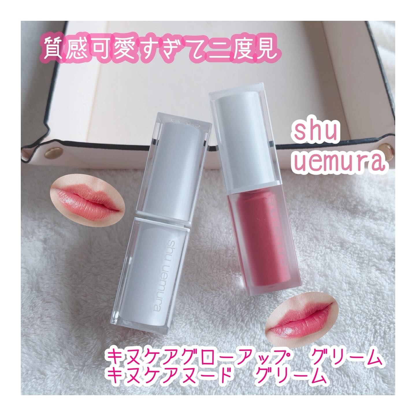 キヌケアグローアップ グリーム BG 938 G ルージュミラージュ/shu uemura/口紅を使ったクチコミ（1枚目）