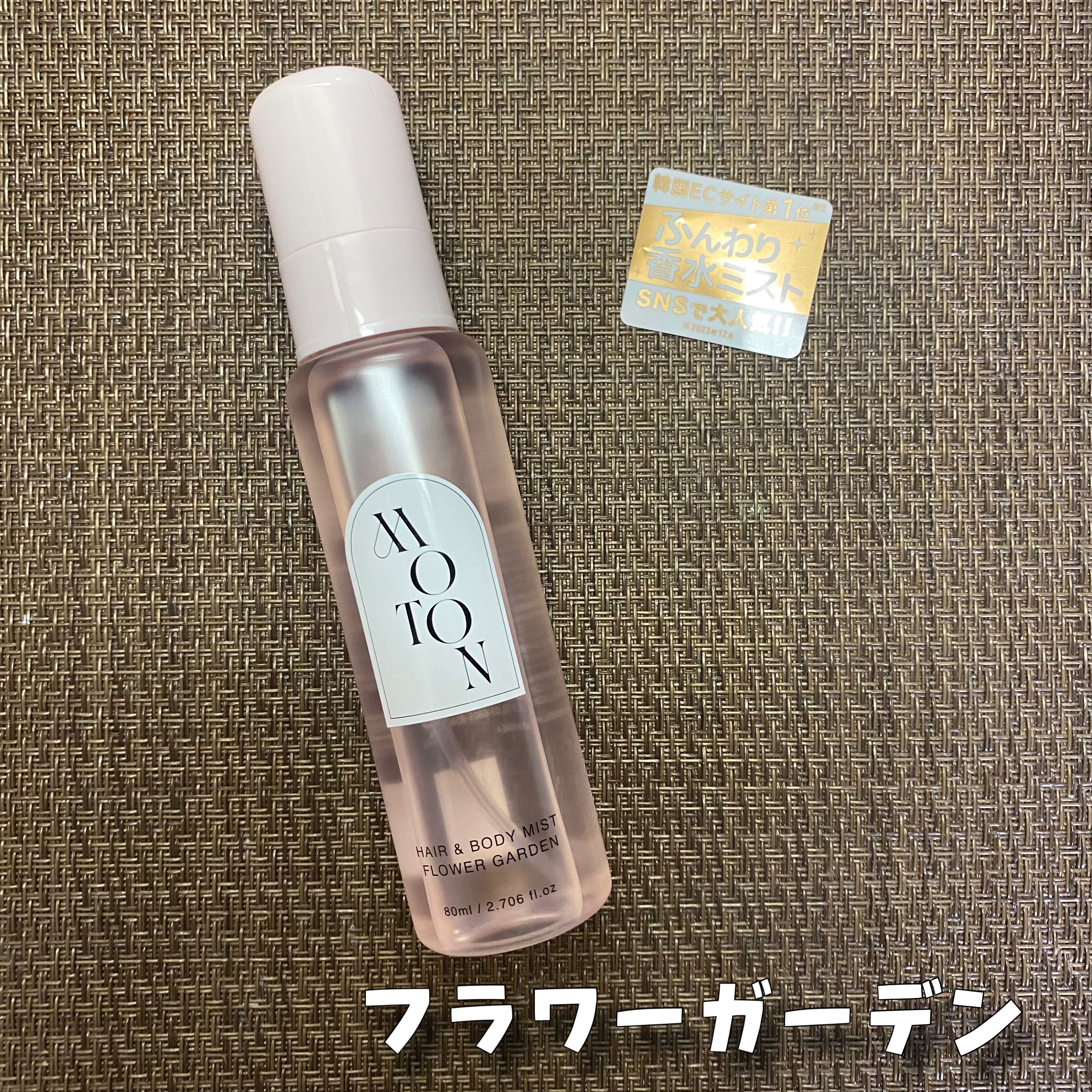 MOTON ヘア&ボディミスト フラワーガーデン/MOTON/香水(レディース)を使ったクチコミ（2枚目）