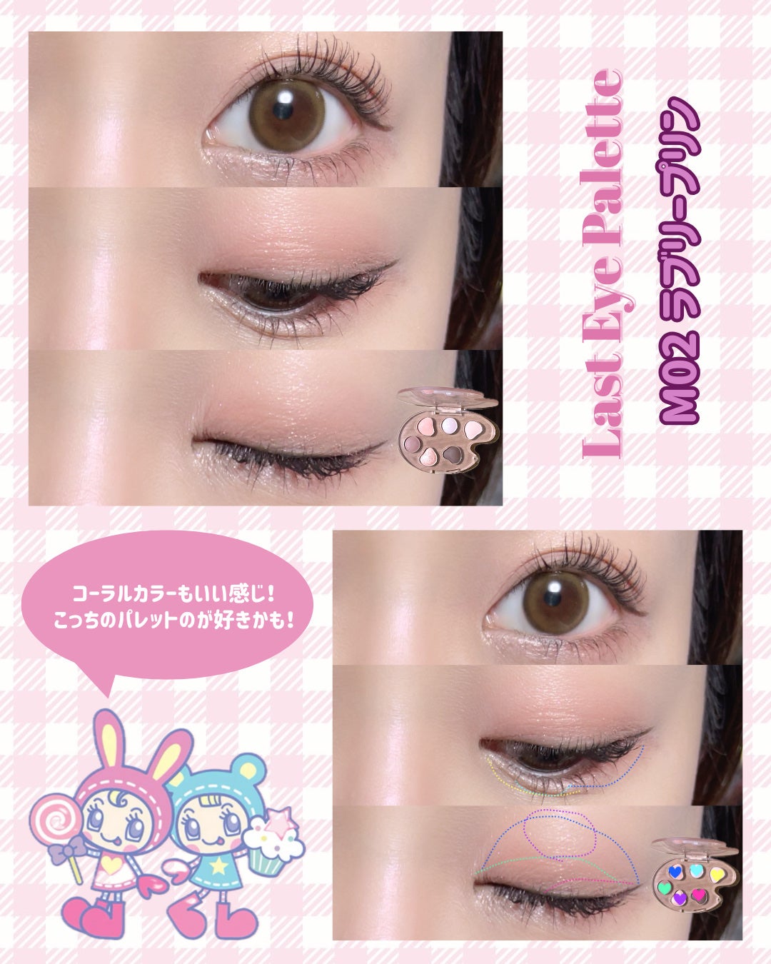 ラストアイパレット/BBIA/アイシャドウパレットを使ったクチコミ(10枚目)