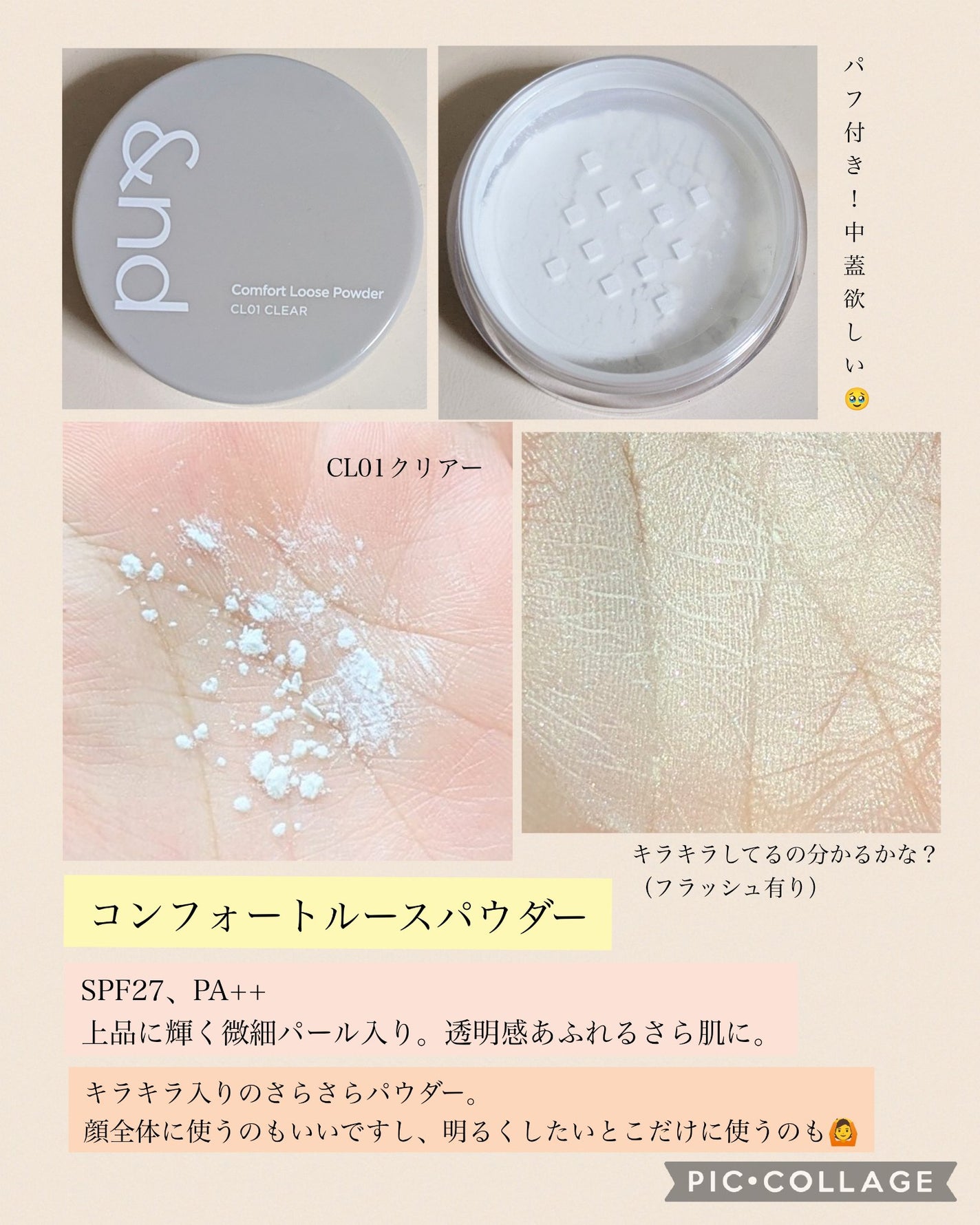 メロウスキンリキッドファンデーション/&nd by rom&nd/リキッドファンデーションを使ったクチコミ(4枚目)