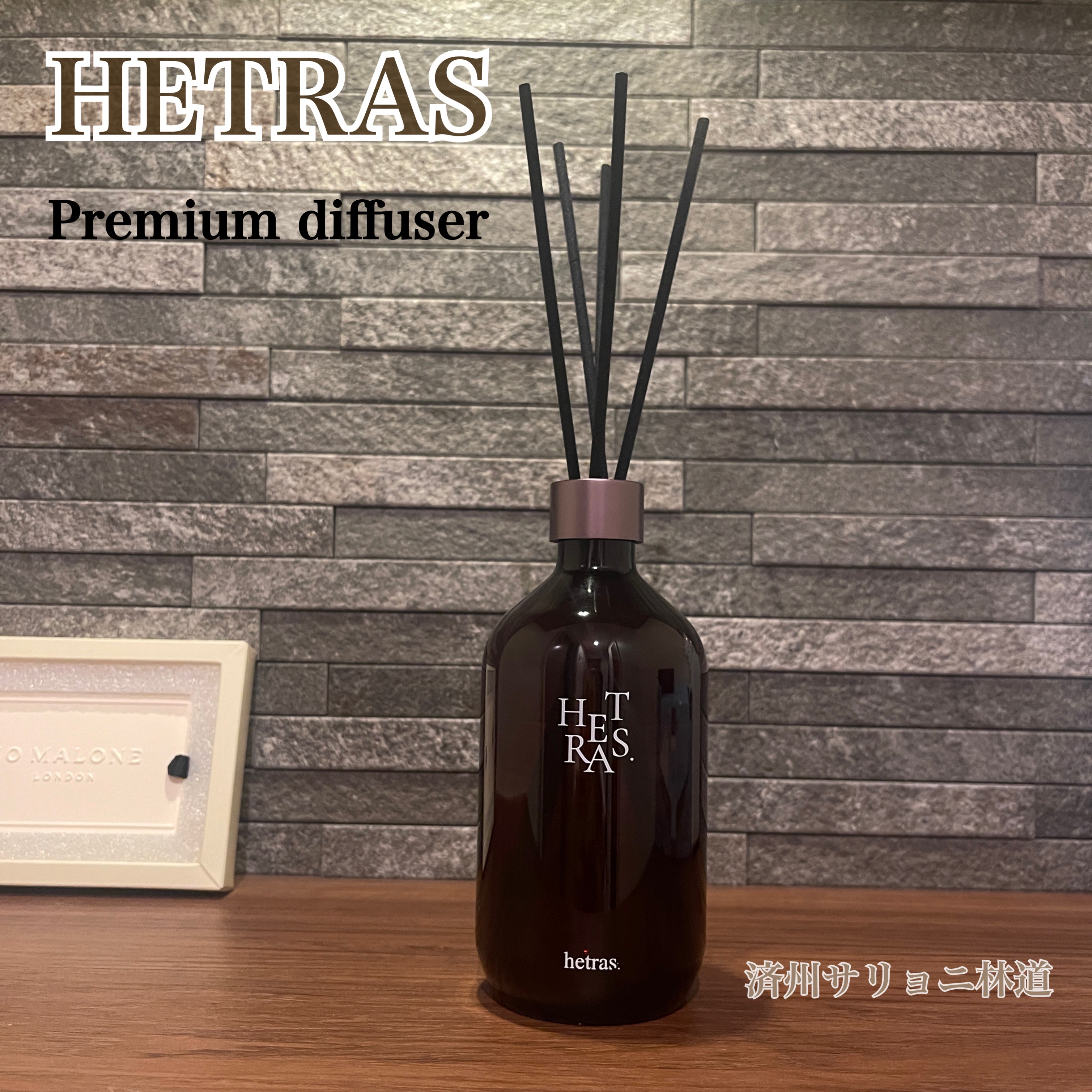 プレミアムディフューザー/hetras/ルームフレグランスを使ったクチコミ（1枚目）