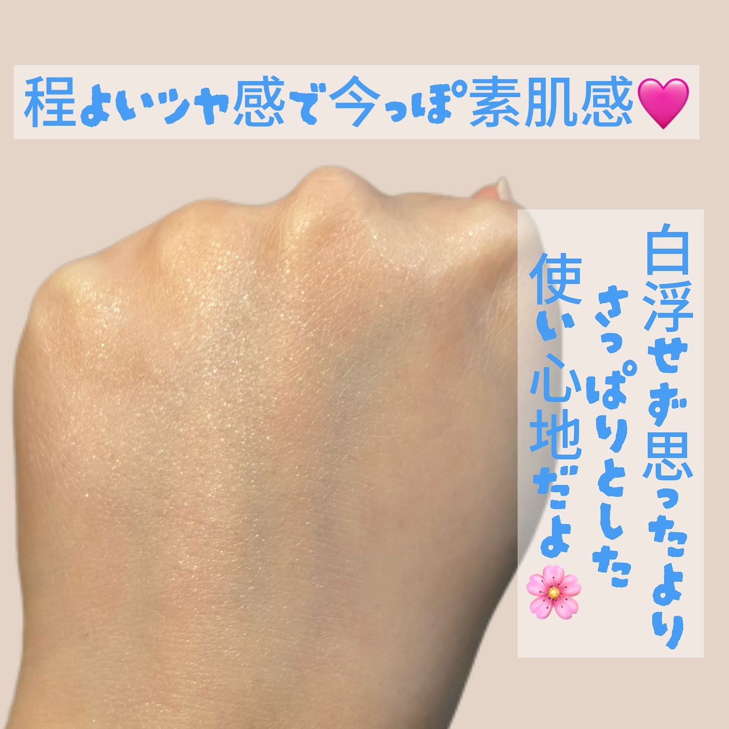 ダルバ ウォータフル トーンアップ サンクリーム(パープル)/ダルバ/日焼け止めクリームを使ったクチコミ（3枚目）