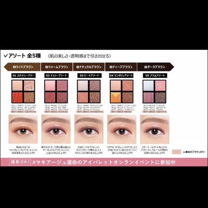 ドラマティックアイカラー (パウダー)/(クリーム)/マキアージュ/アイシャドウパレットを使ったクチコミ(6枚目)