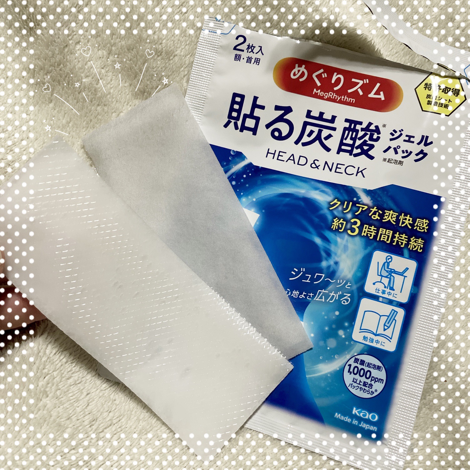 貼る炭酸ジェルパック　HEAD＆NECK/めぐりズム/ネック・デコルテケアを使ったクチコミ（2枚目）