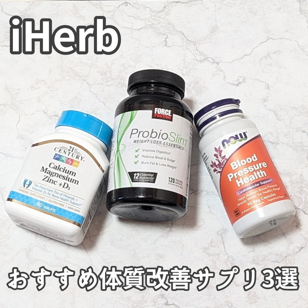 ProbioSlim/iharb/ボディサプリメントを使ったクチコミ(1枚目)