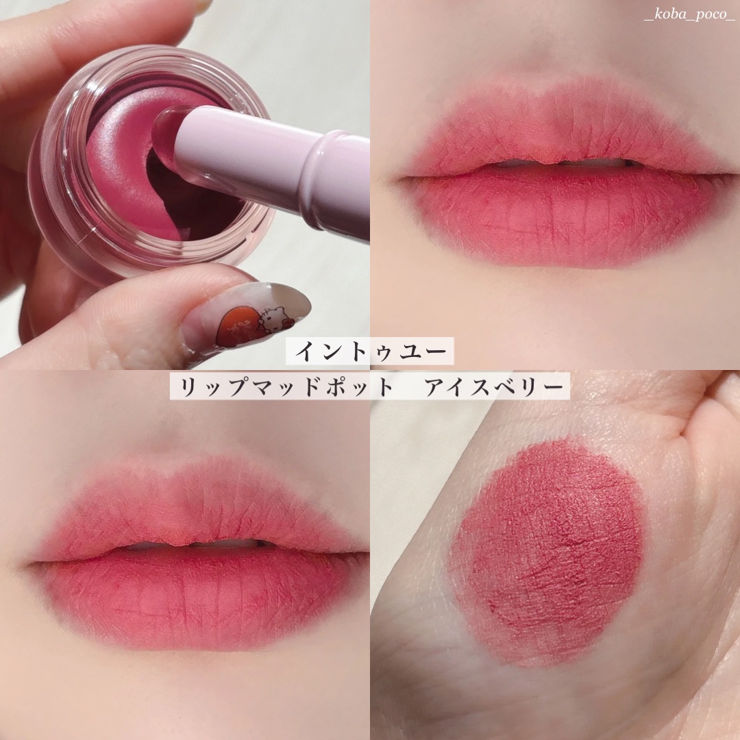 リップマッドポット/INTO U/口紅を使ったクチコミ（1枚目）