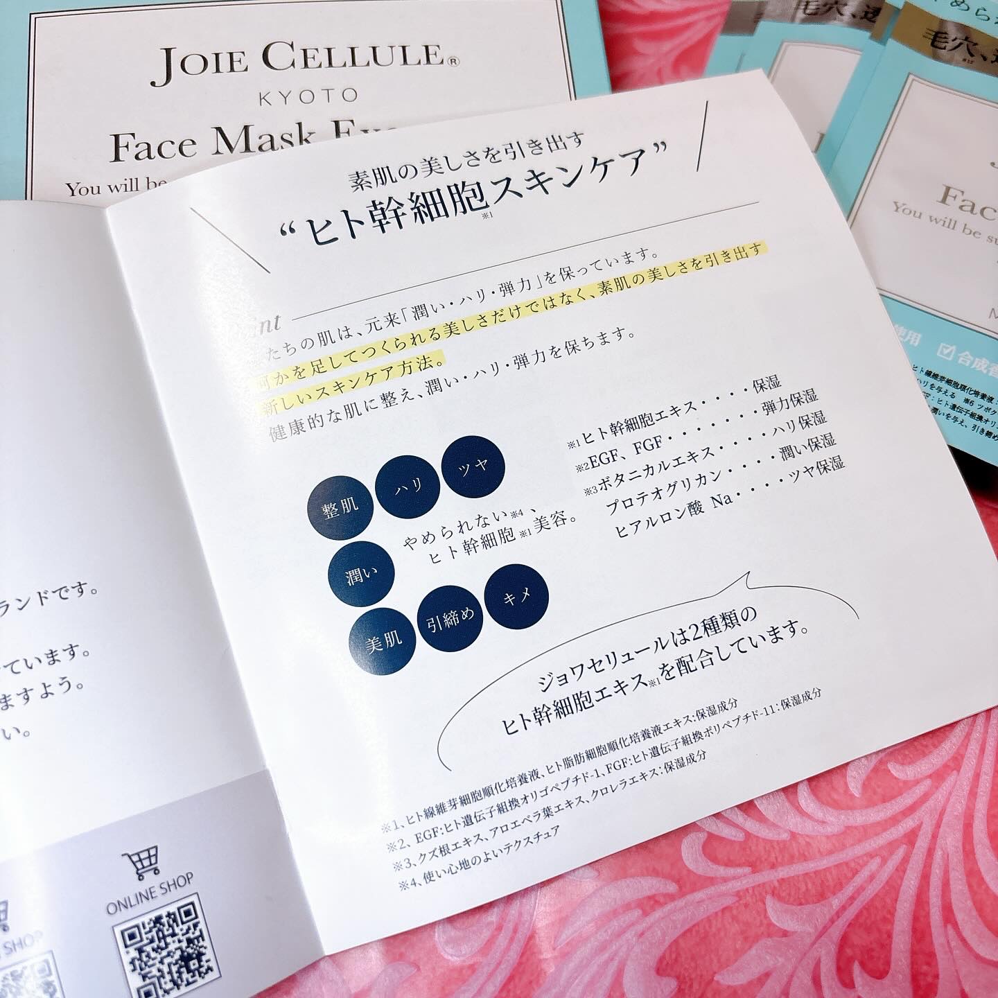 ジョワセリュール フェイスマスク エクソソーム/JOIE CELLULE/シートマスク・パックを使ったクチコミ（2枚目）