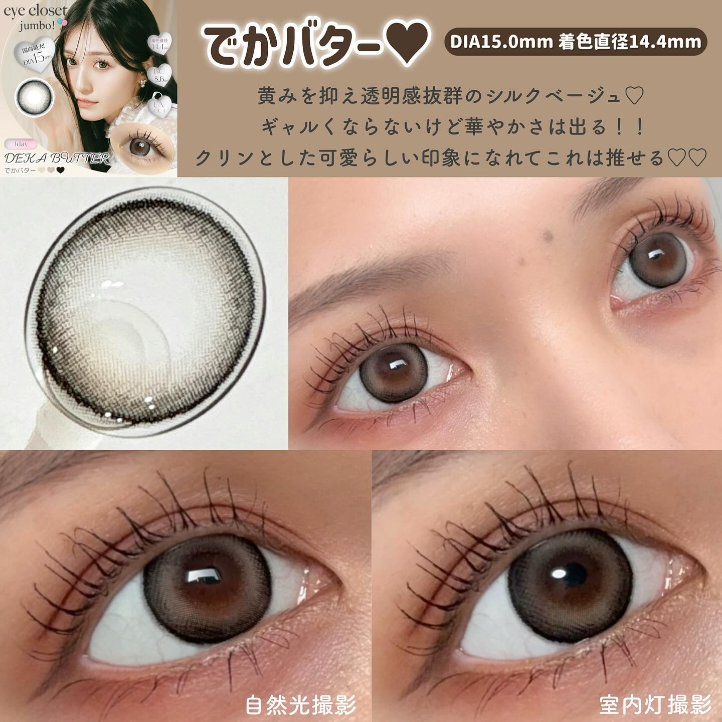 アイクローゼット ジャンボ 1day/EYE CLOSET/ワンデー（１DAY）カラコンを使ったクチコミ（3枚目）