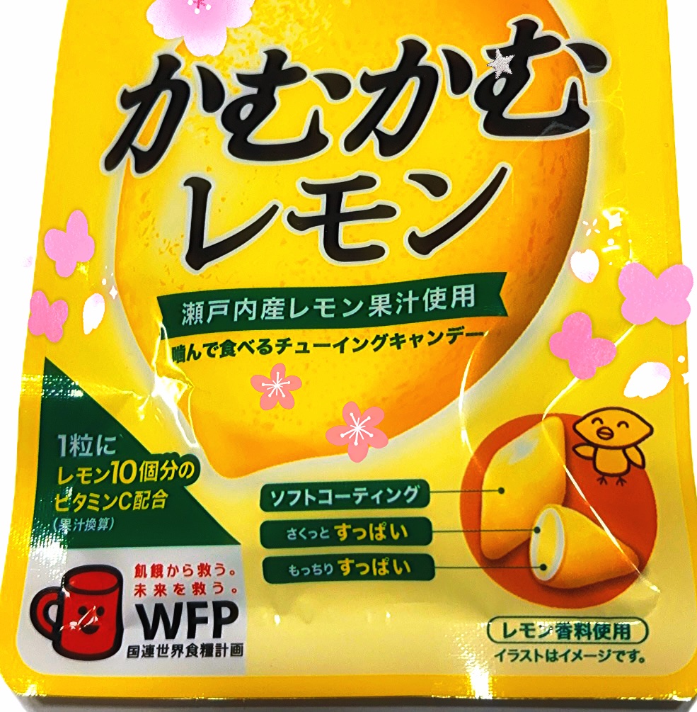 かむかむレモン/三菱食品/食品を使ったクチコミ（1枚目）