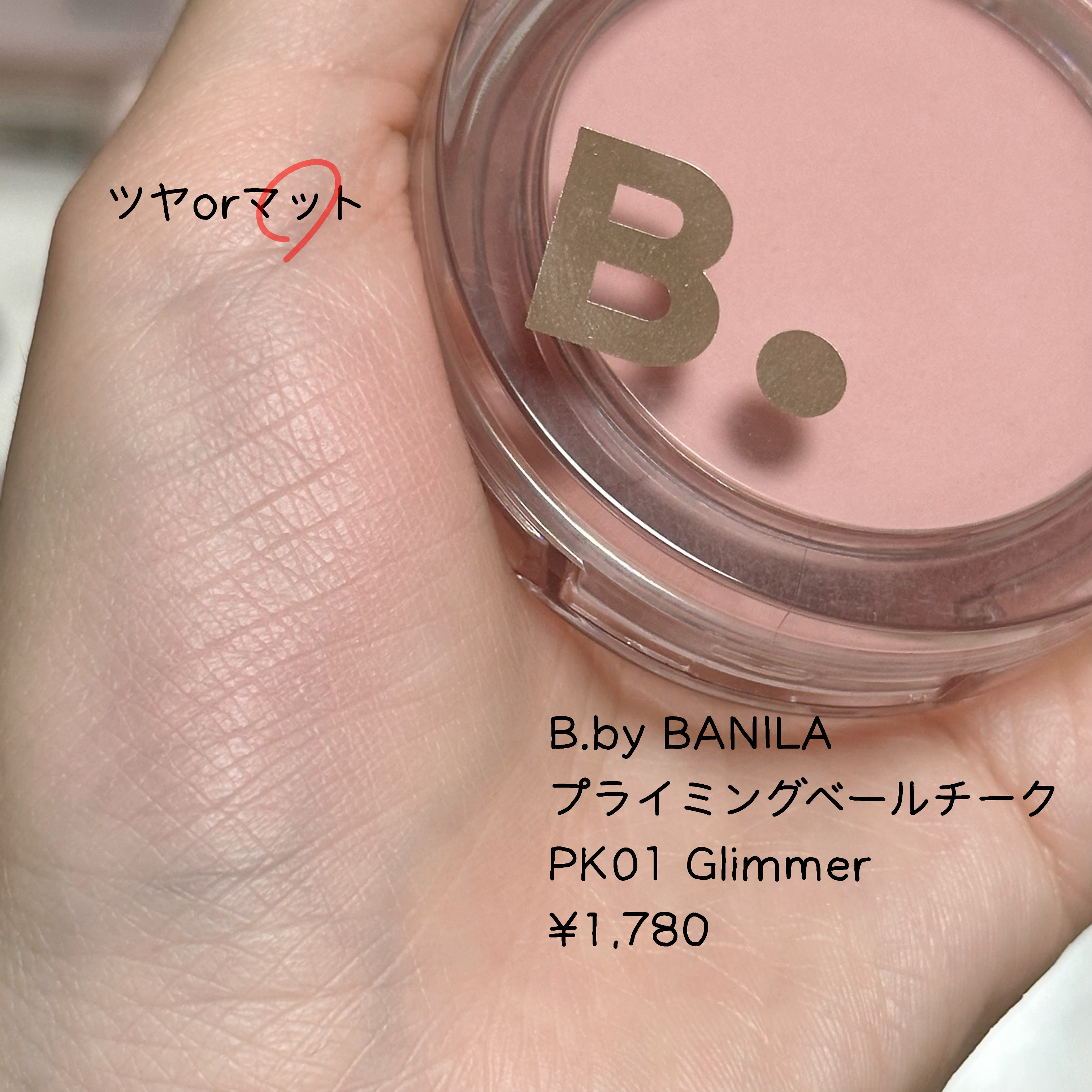 エッセンシャル リップチーク タップ/CLIO/ジェル・クリームチークを使ったクチコミ（2枚目）