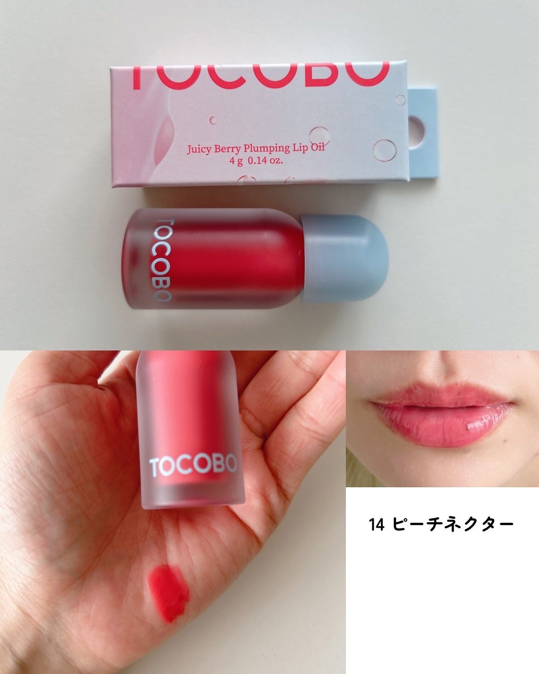 ジューシーベリープランピングリップオイル/TOCOBO/リップグロスを使ったクチコミ(5枚目)