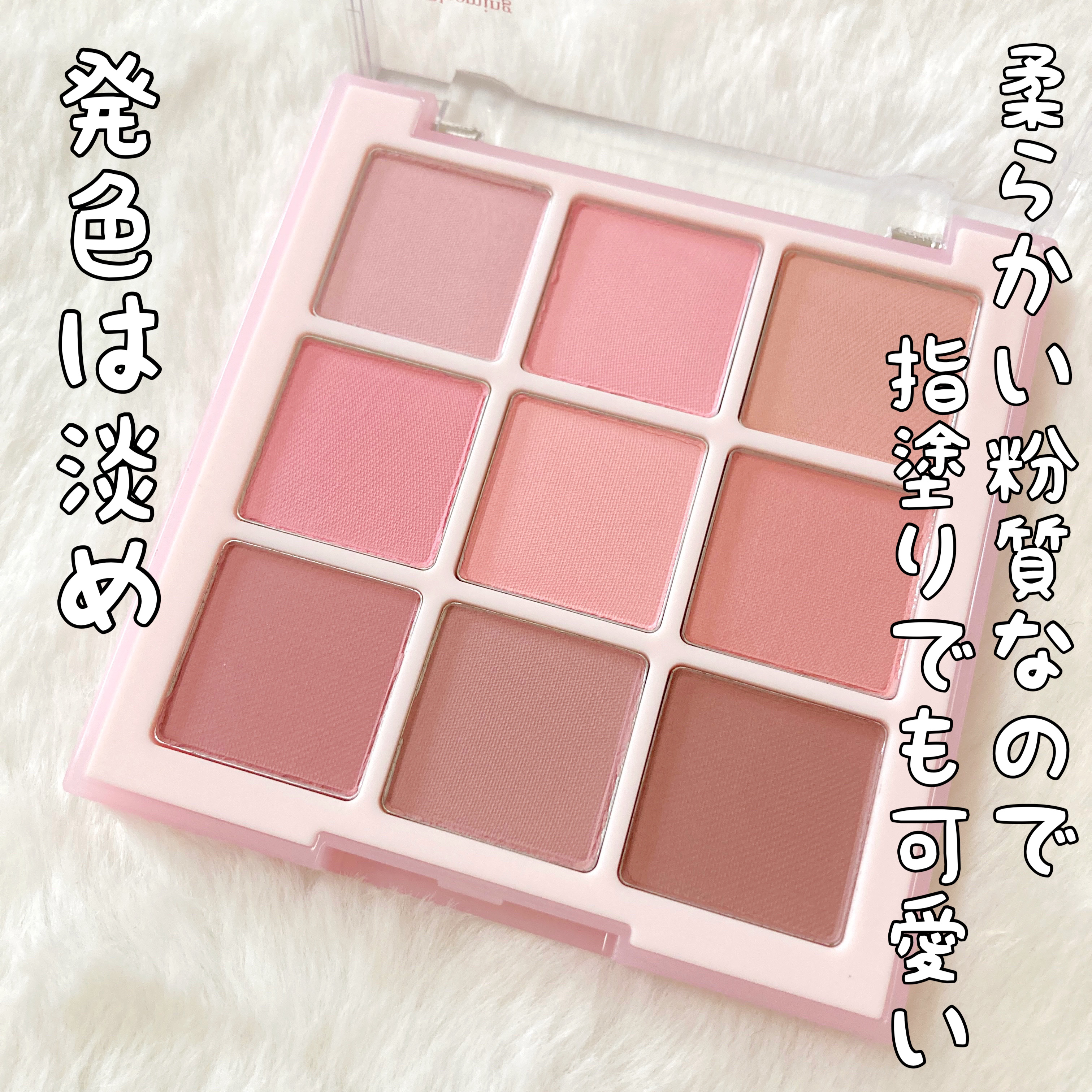 シャドウパレット/dasique/アイシャドウパレットを使ったクチコミ（2枚目）