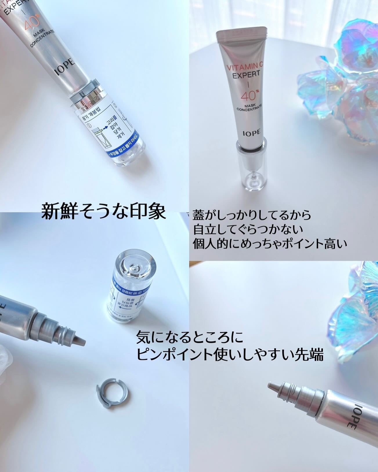 ビタミンC エキスパート40% マスクコンセントレート/IOPE/フェイスクリームを使ったクチコミ(6枚目)