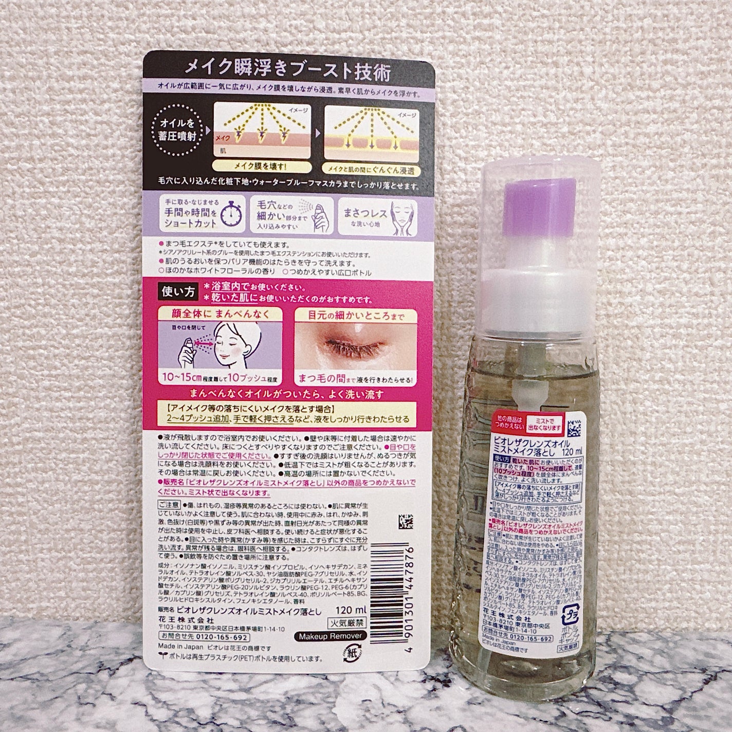 The クレンズ オイルメイク落とし/ビオレ/オイルクレンジングを使ったクチコミ(5枚目)